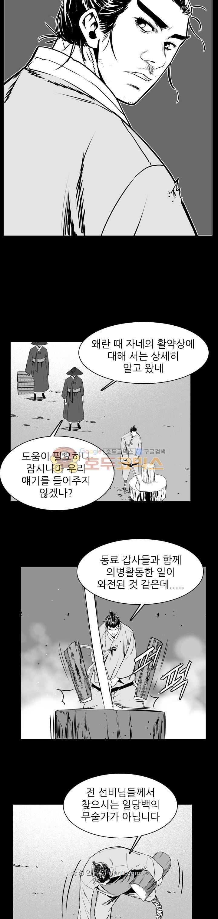 언데드킹 276화 - 일곱 개의 유산 (6) 3