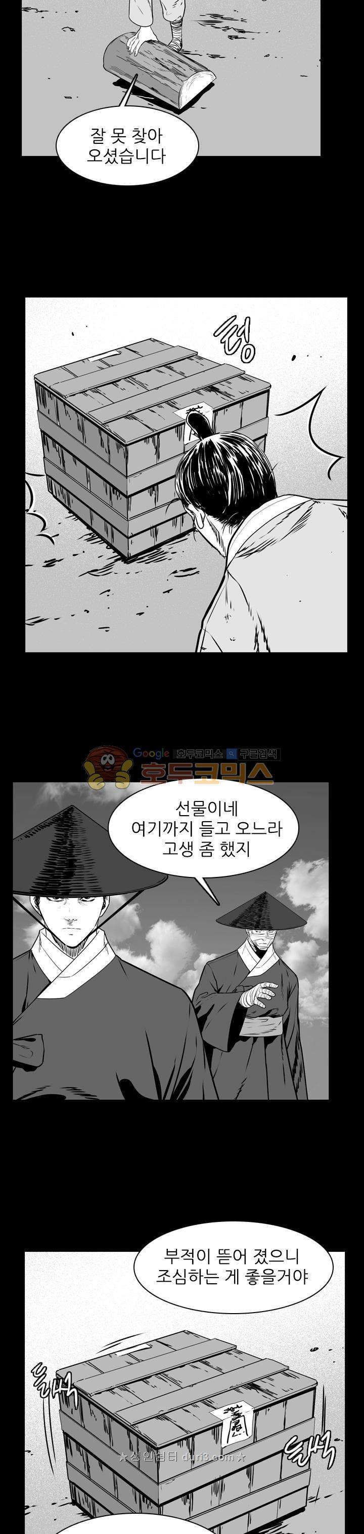 언데드킹 276화 - 일곱 개의 유산 (6) 4