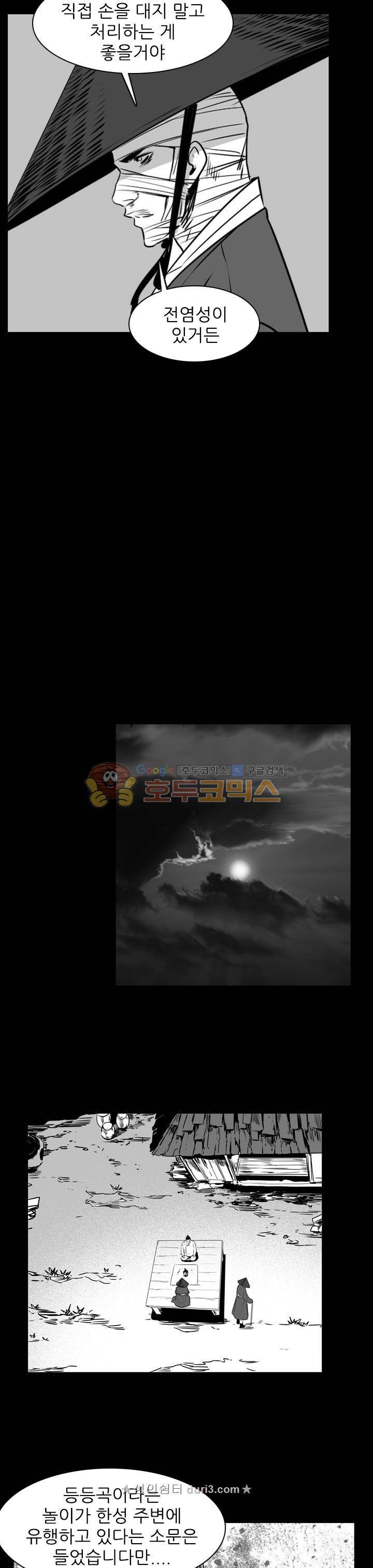 언데드킹 276화 - 일곱 개의 유산 (6) 7