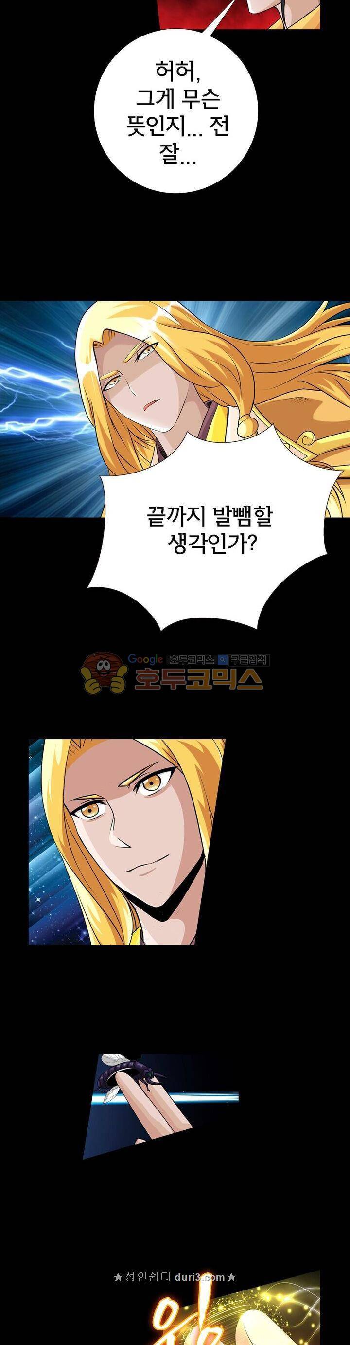 황자의 게임:천룡전설 118화 12