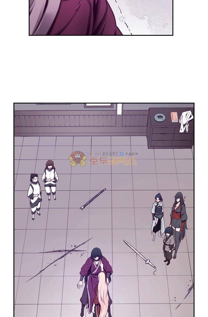 화린 64화 - 화산파 (6) 7