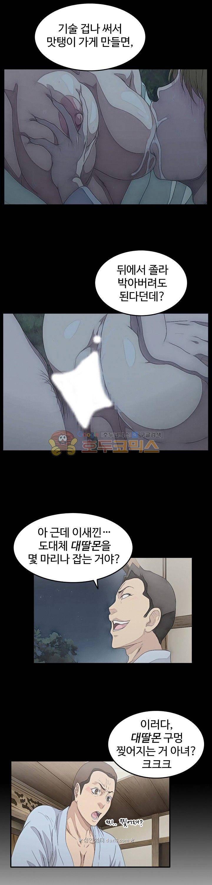 이웃집유부녀 22화 1