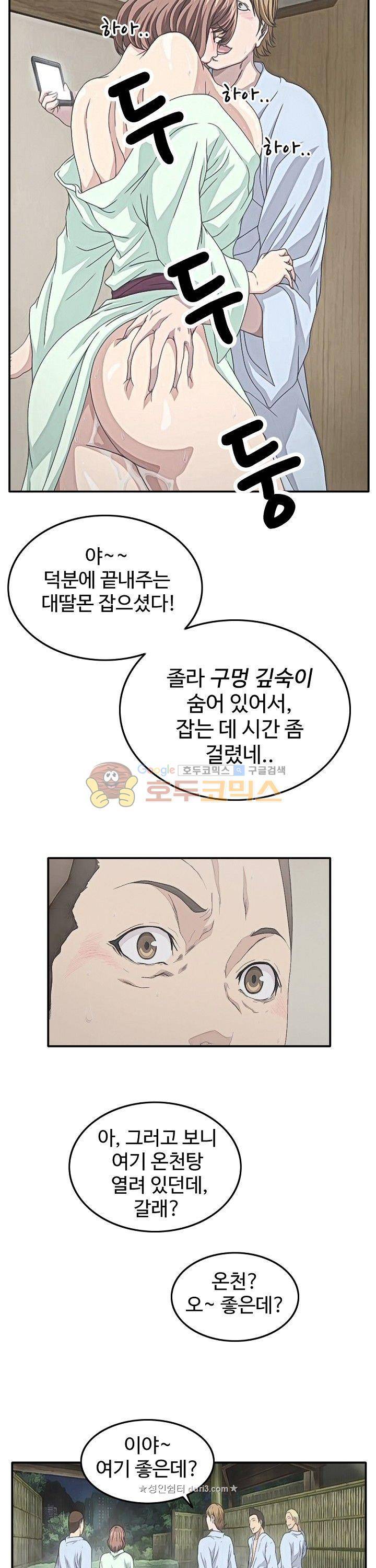 이웃집유부녀 22화 3