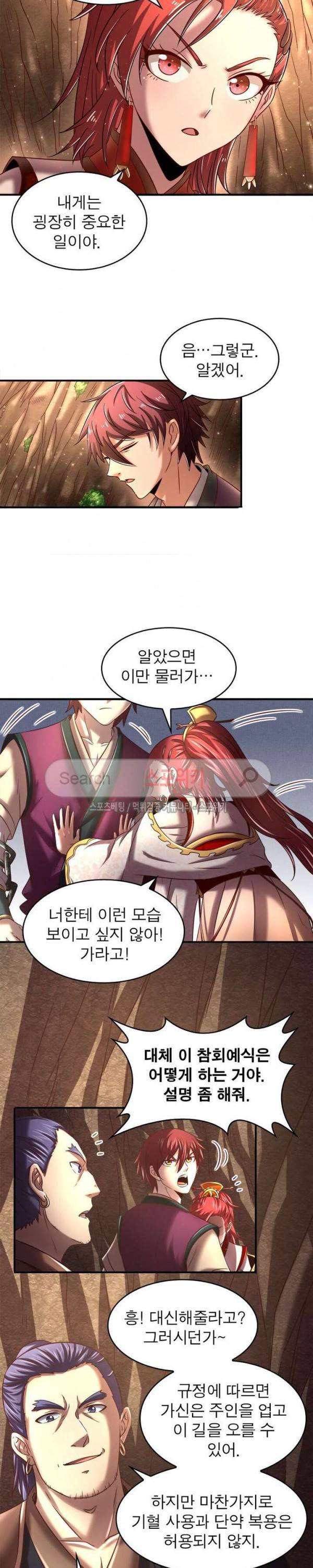 소르골 전기 - 천년전쟁 63화 4