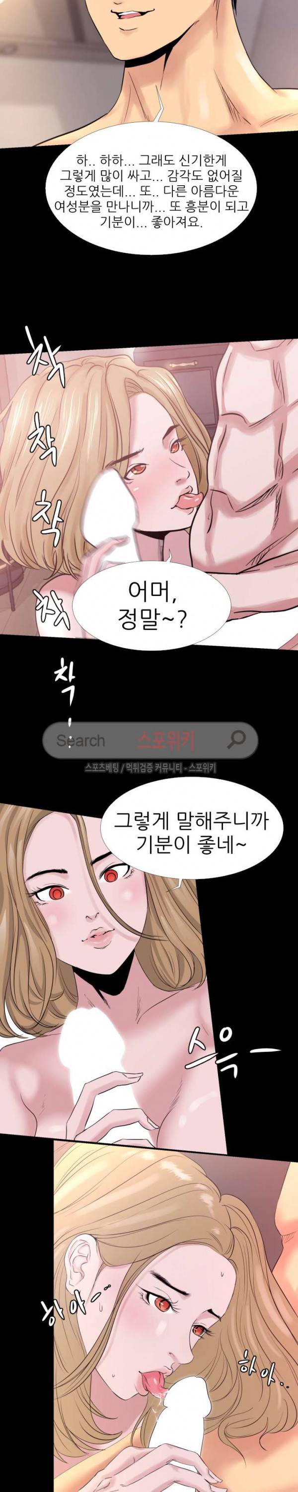 여초직장 4화 6