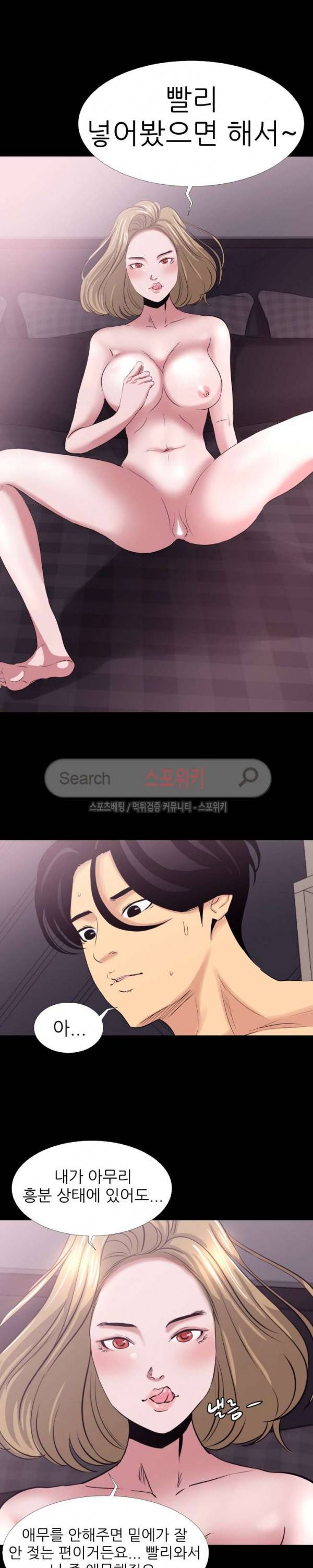 여초직장 4화 11