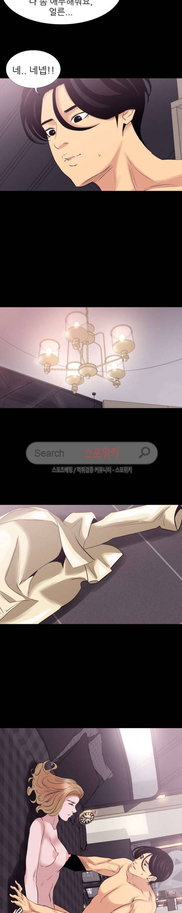 여초직장 4화 12