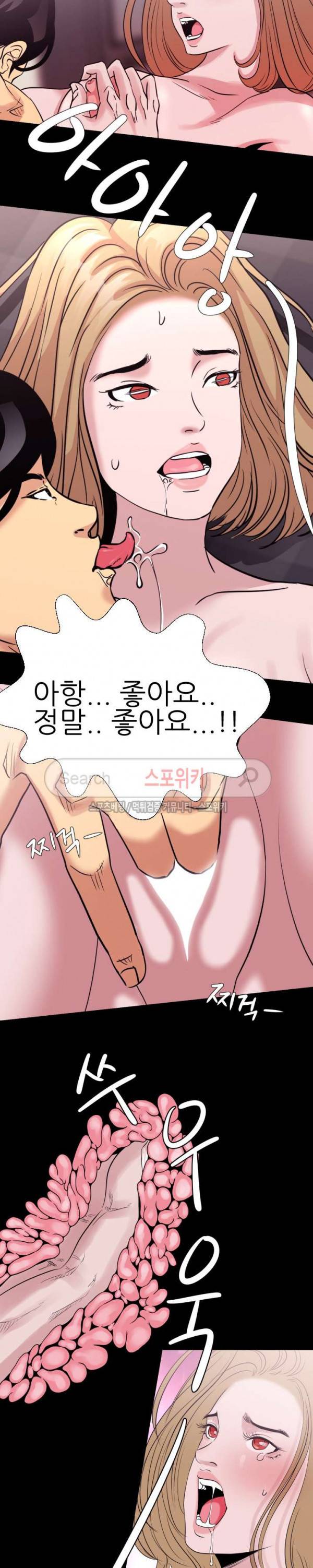 여초직장 4화 17