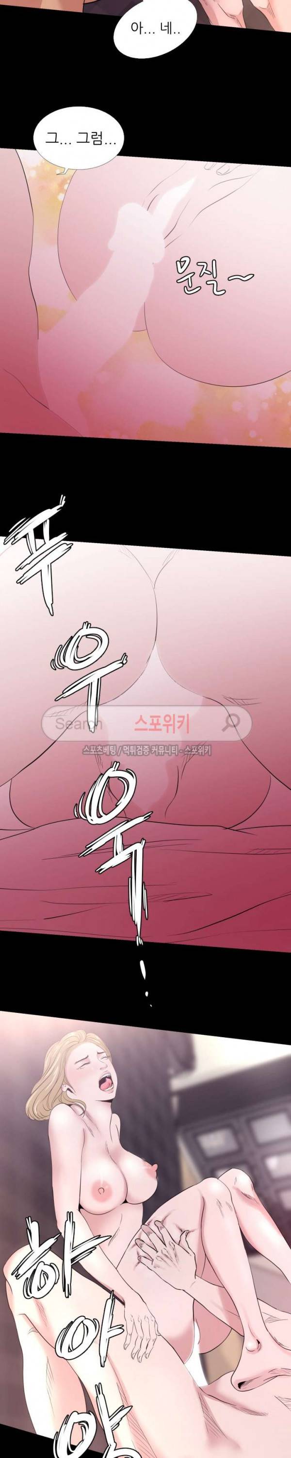 여초직장 4화 19