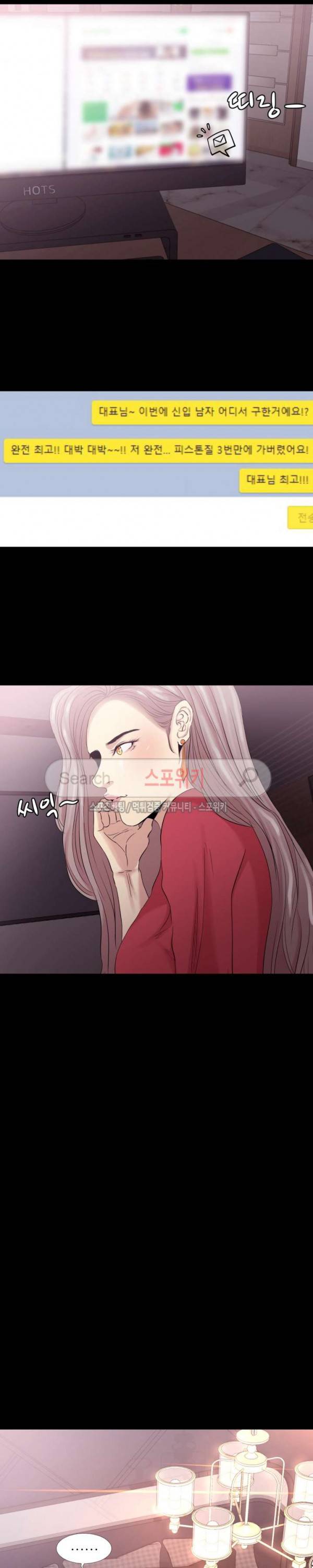 여초직장 4화 21