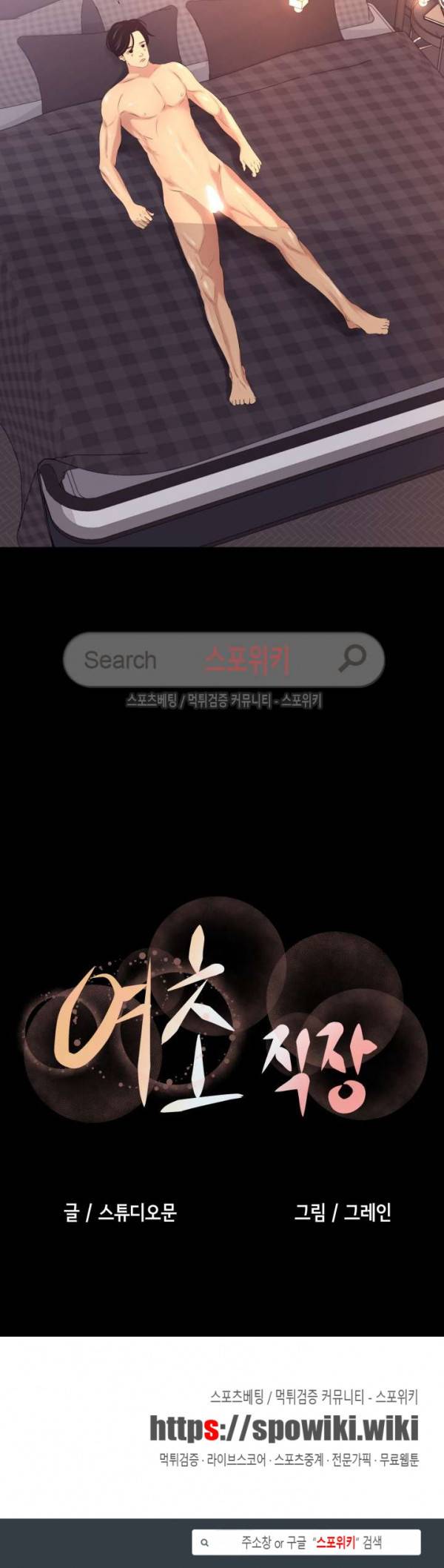 여초직장 4화 22