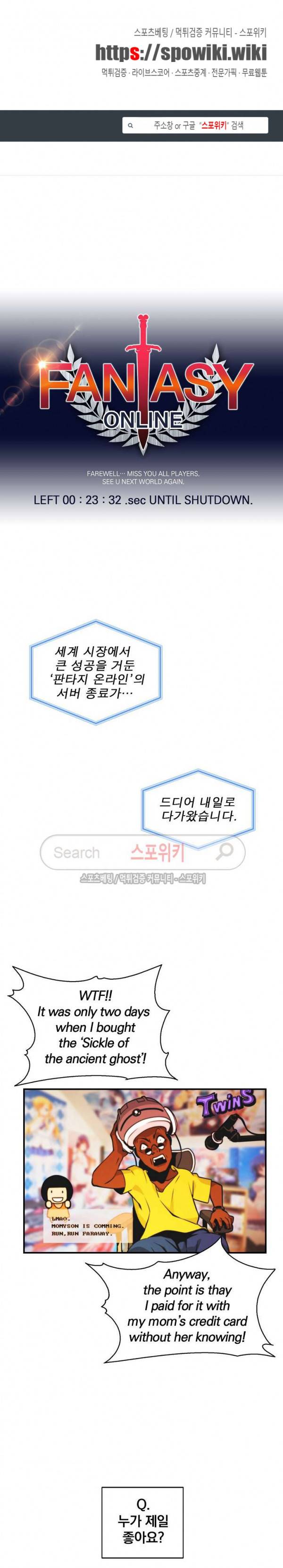 나는 될 놈이다 2화 1
