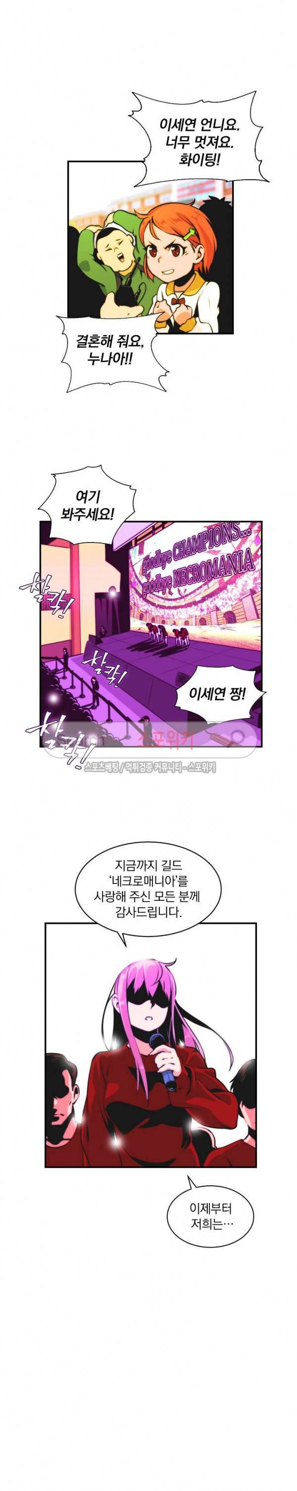 나는 될 놈이다 2화 2