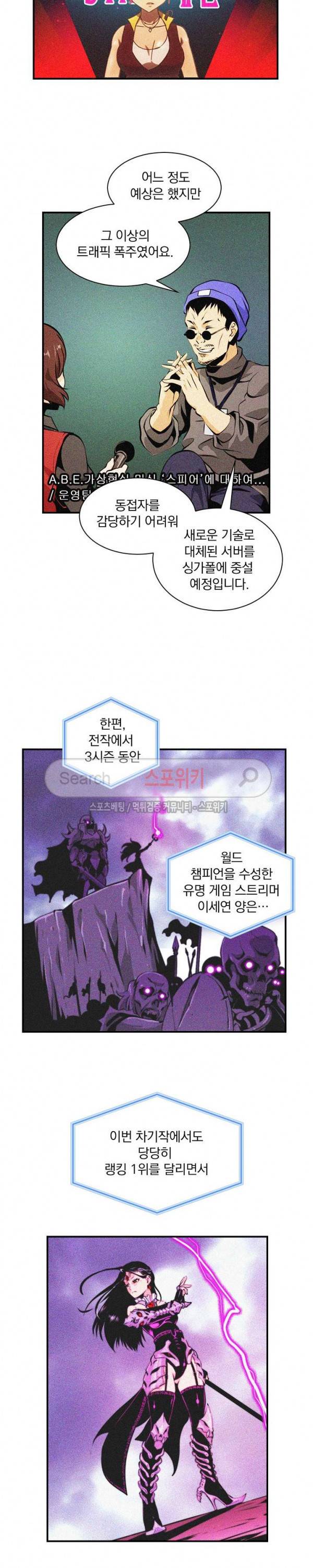 나는 될 놈이다 2화 6