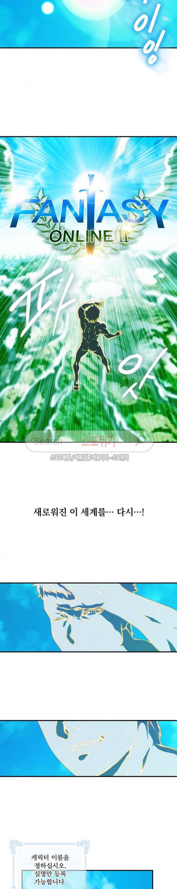 나는 될 놈이다 2화 20
