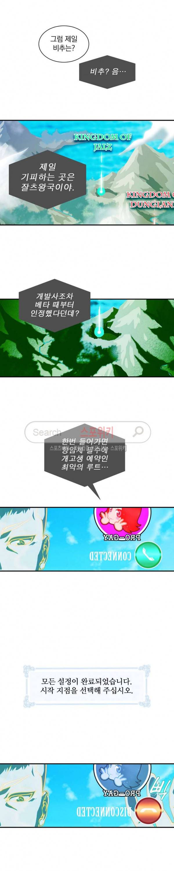 나는 될 놈이다 2화 23