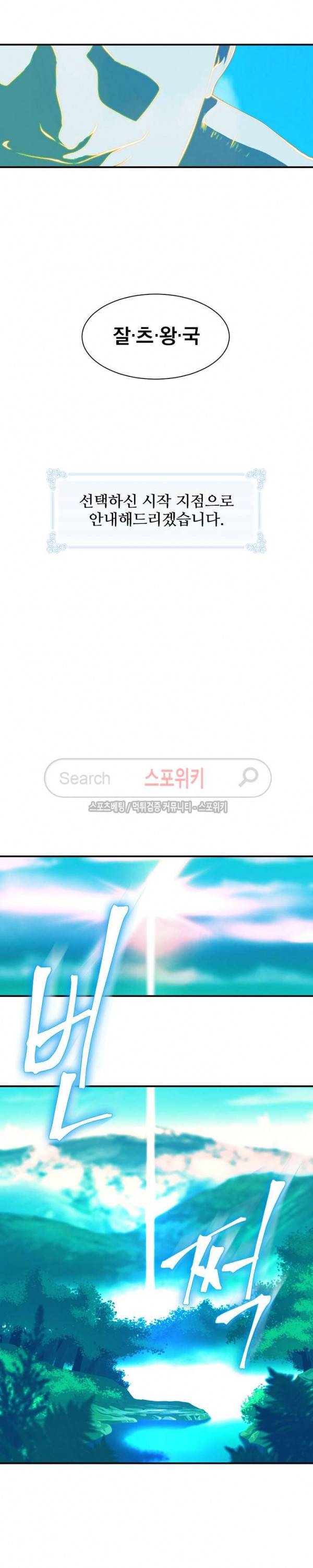 나는 될 놈이다 2화 24