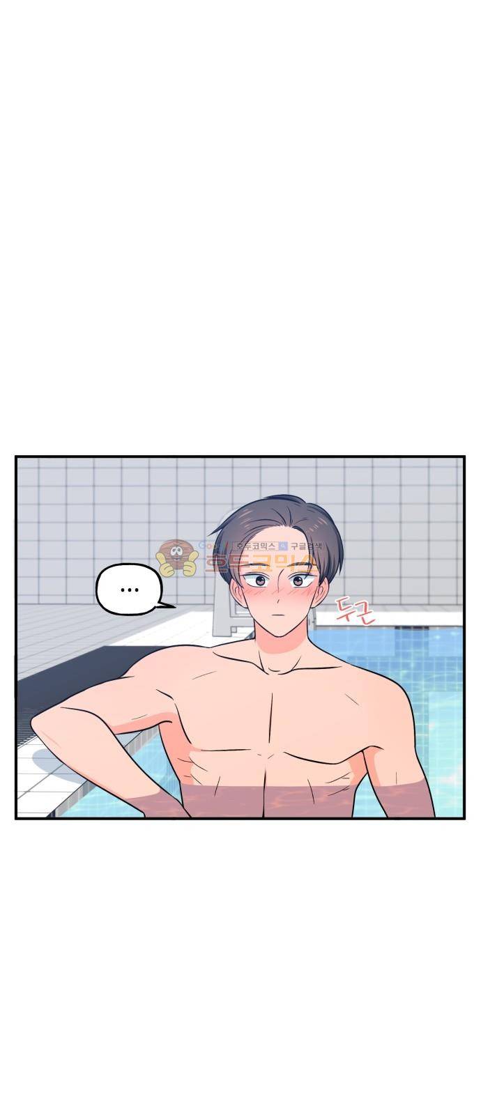 인어를 위한 수영교실 5화 2
