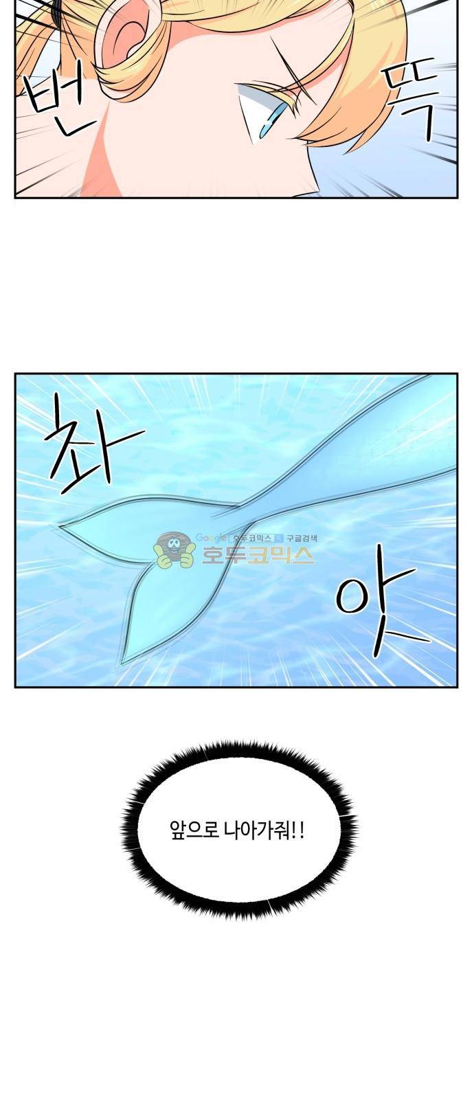 인어를 위한 수영교실 5화 8