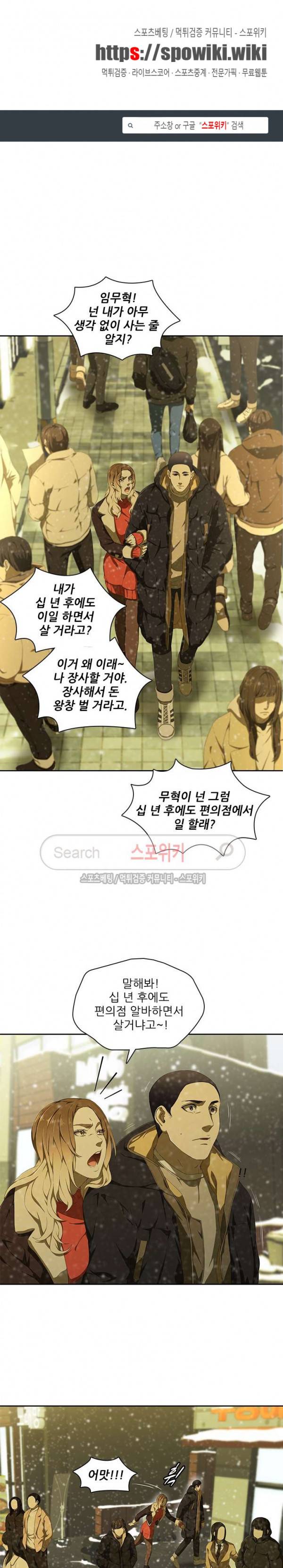 스무살 11화 1