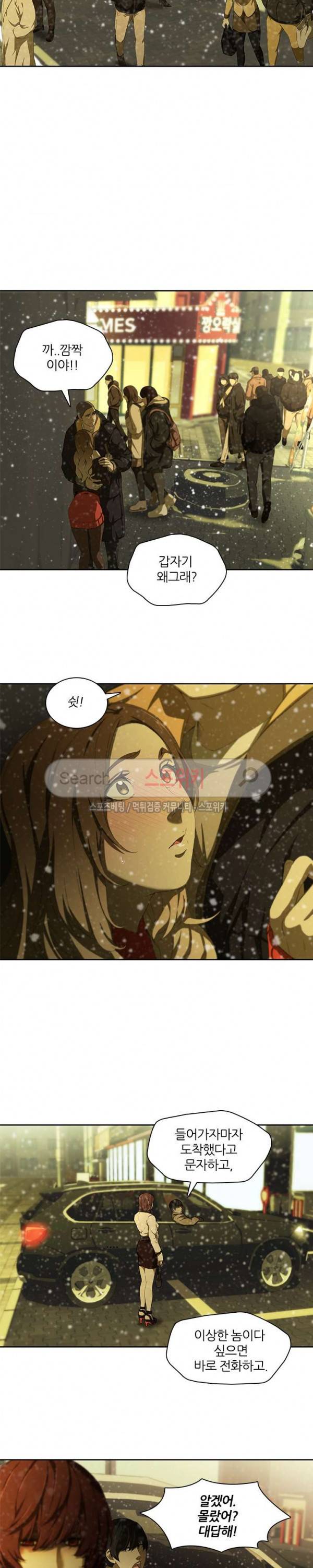 스무살 11화 2
