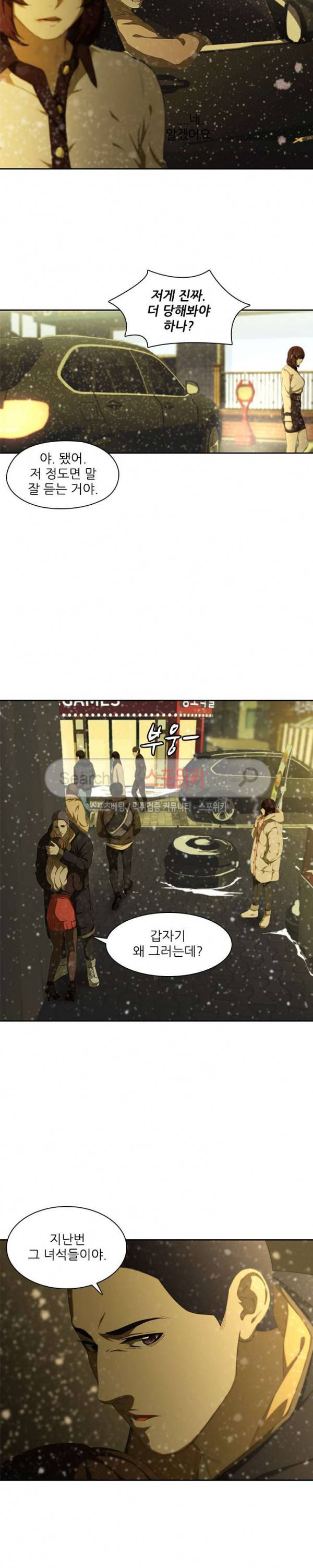 스무살 11화 3