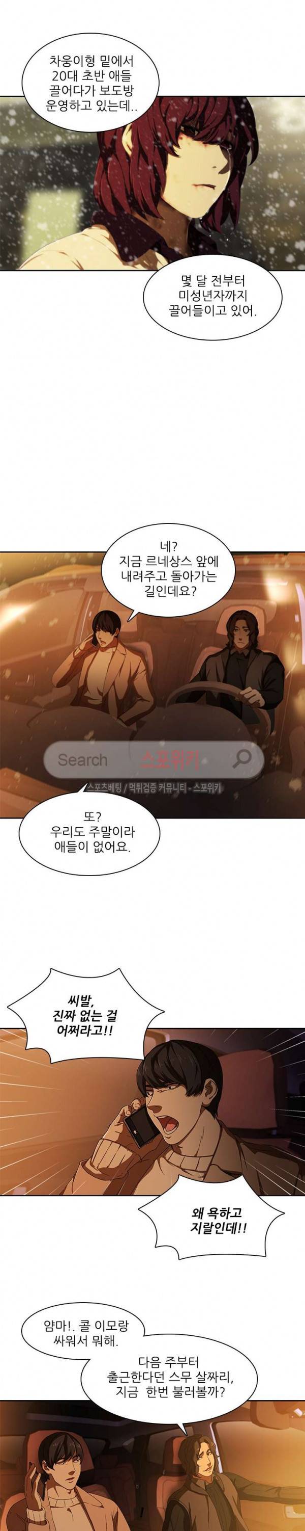 스무살 11화 4