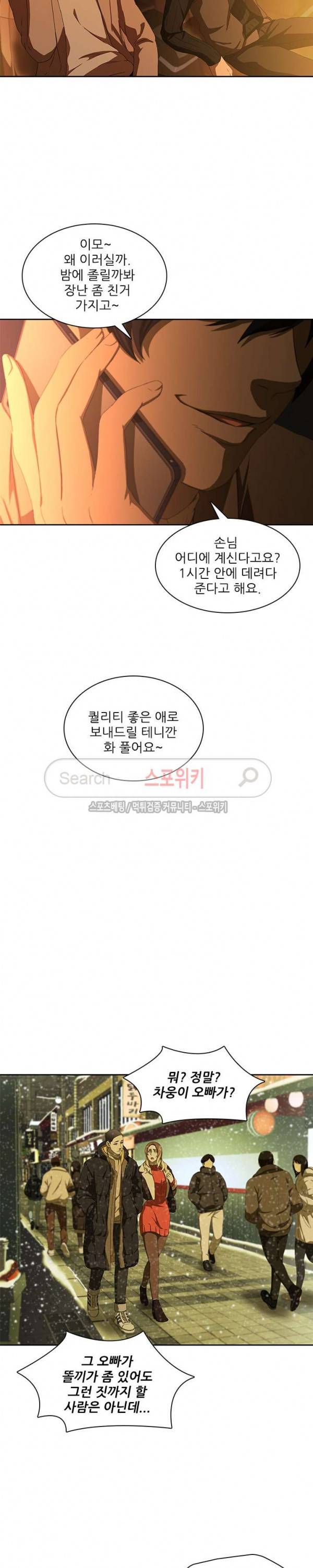 스무살 11화 5