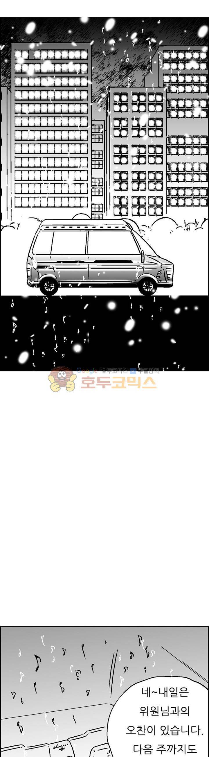 공상과학스타대전 195화 3