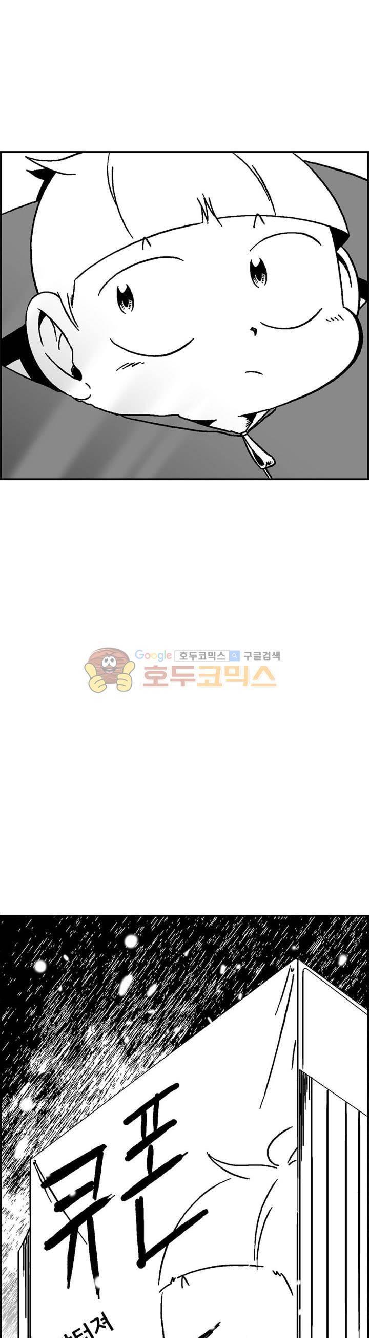 공상과학스타대전 195화 5