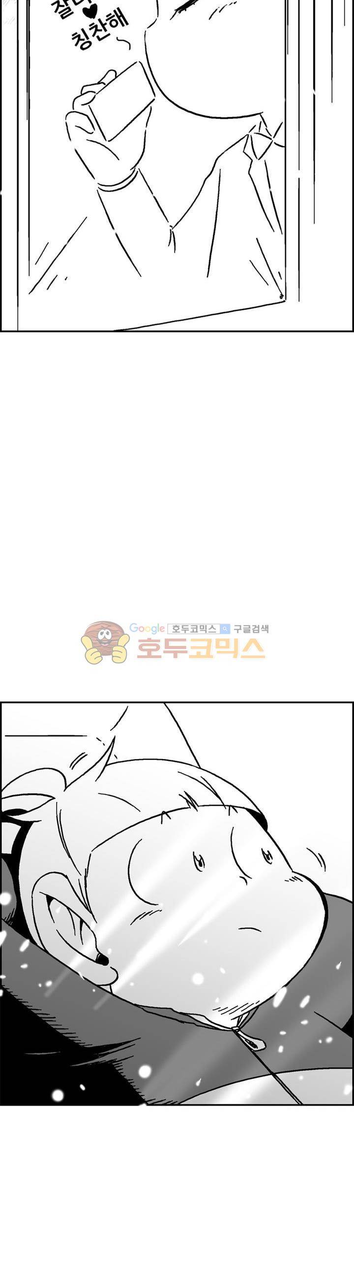 공상과학스타대전 195화 6