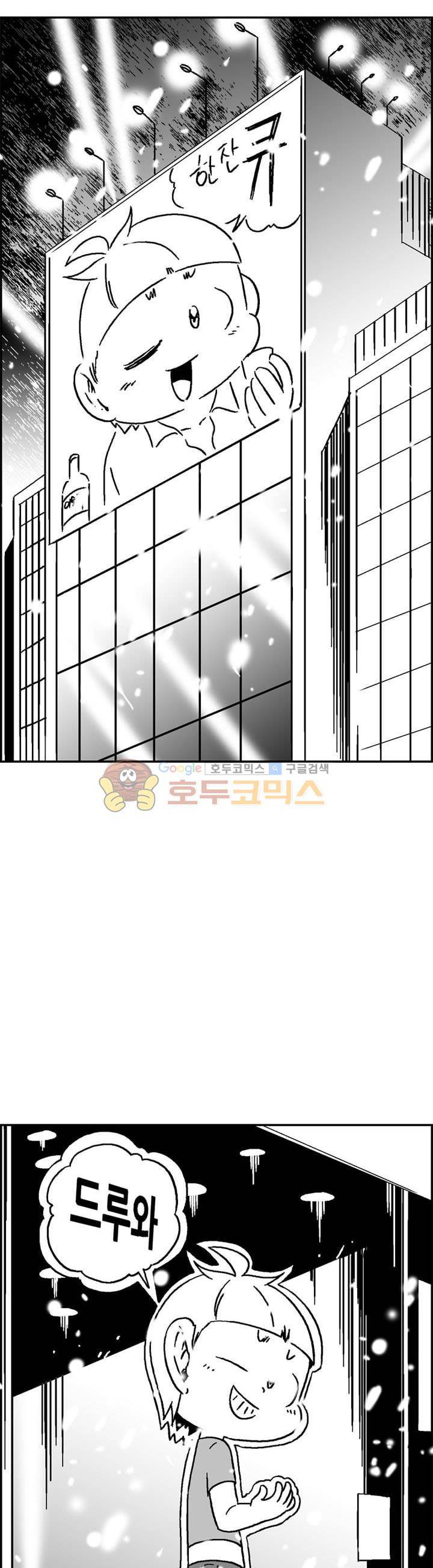 공상과학스타대전 195화 8