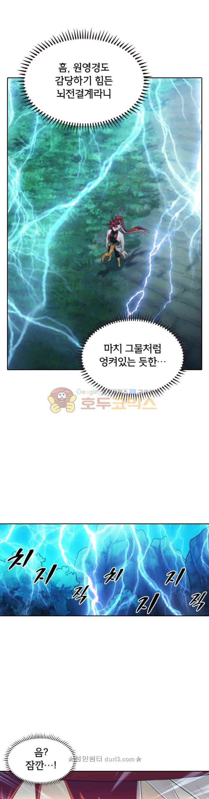 호림무사 시즌2 176화 3