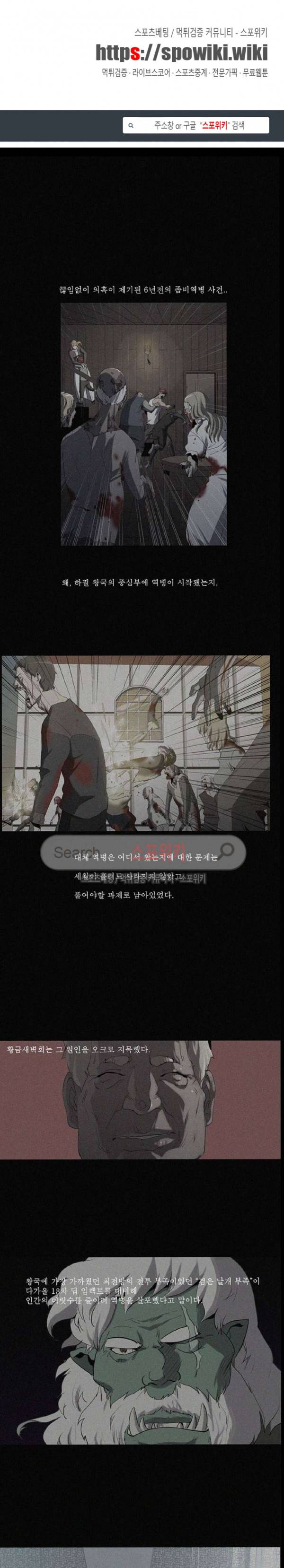용의 아들 최창식 68화 1