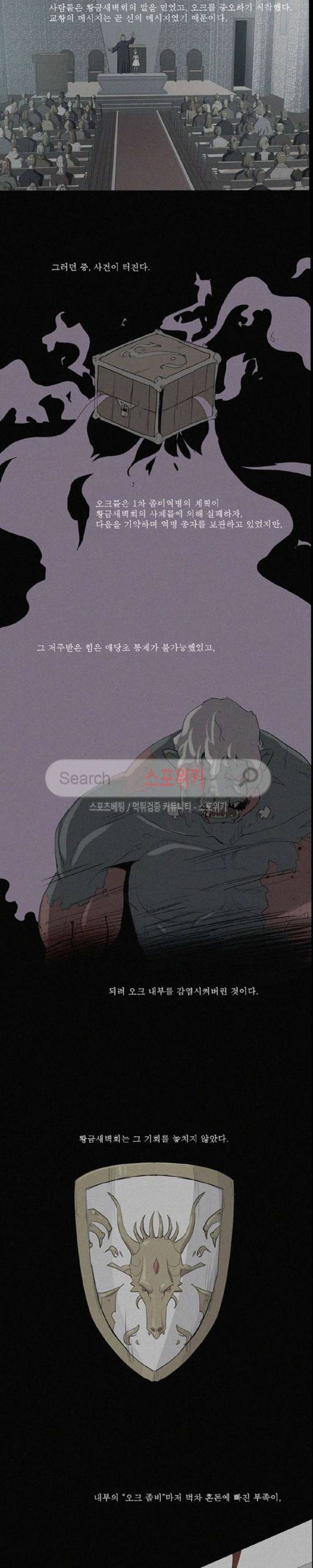 용의 아들 최창식 68화 2