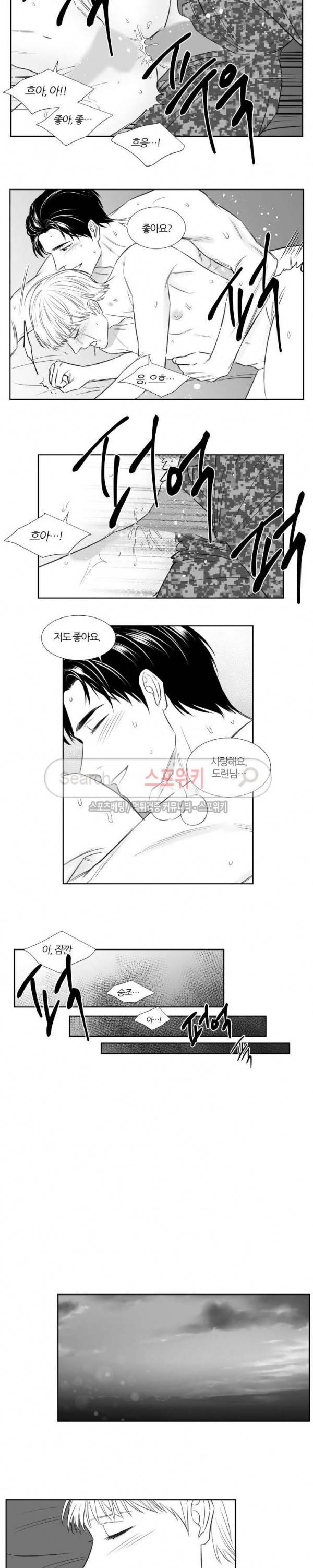 밤의 미로 3부 25화 2