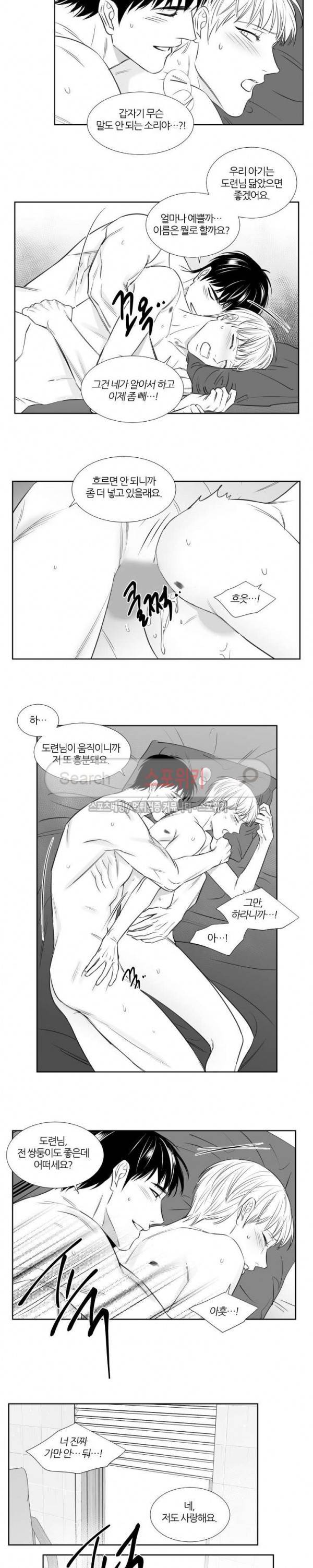 밤의 미로 3부 25화 4