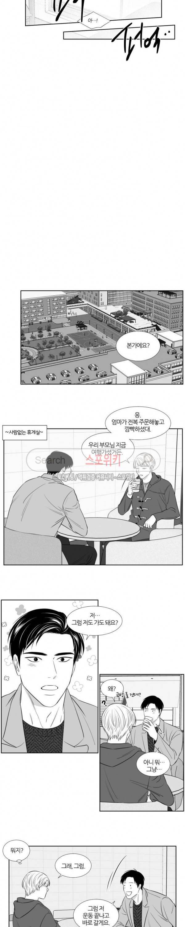 밤의 미로 3부 25화 5