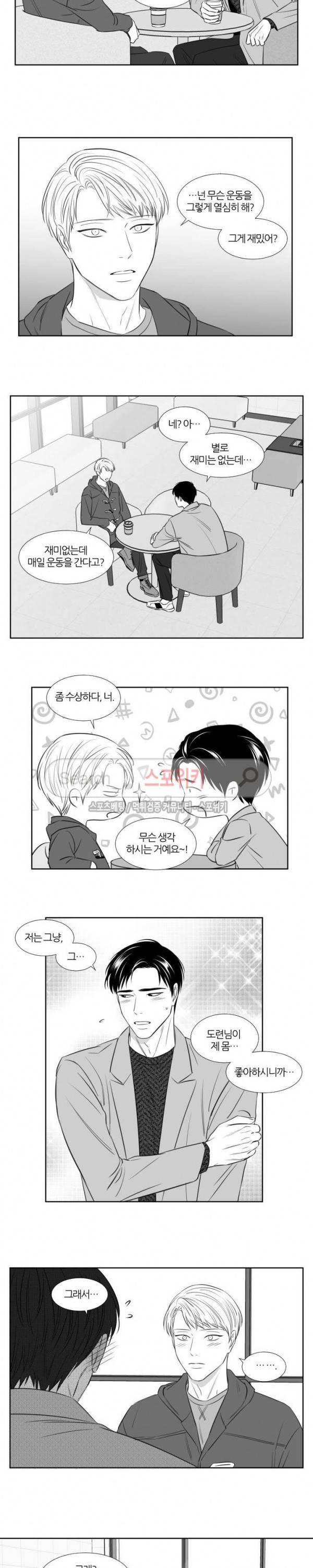 밤의 미로 3부 25화 6
