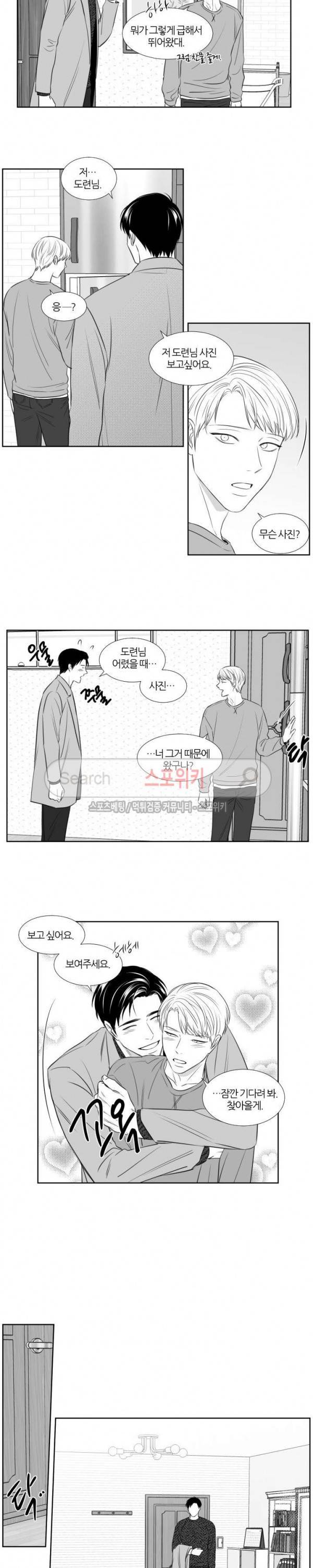 밤의 미로 3부 25화 8