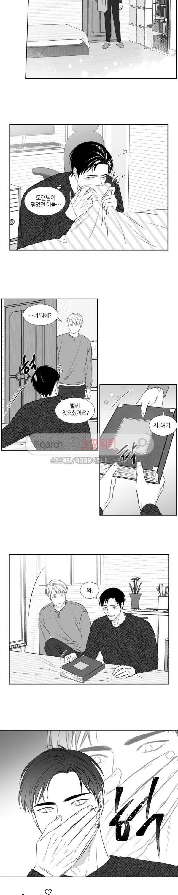 밤의 미로 3부 25화 9