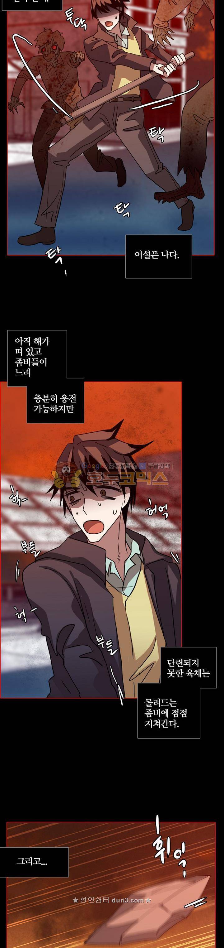 드림사이드 159화 3