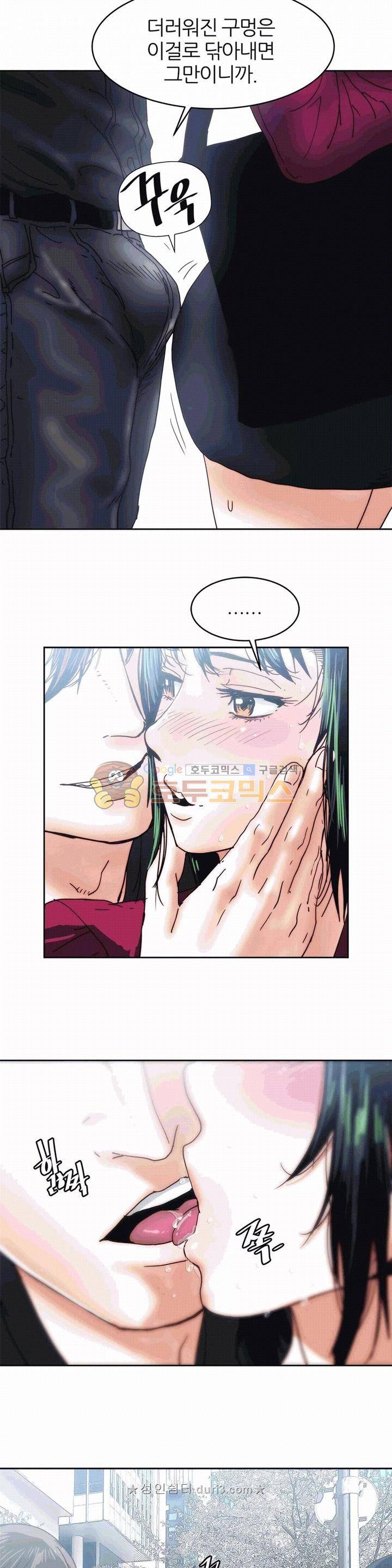 죽이고 싶다 16화 2