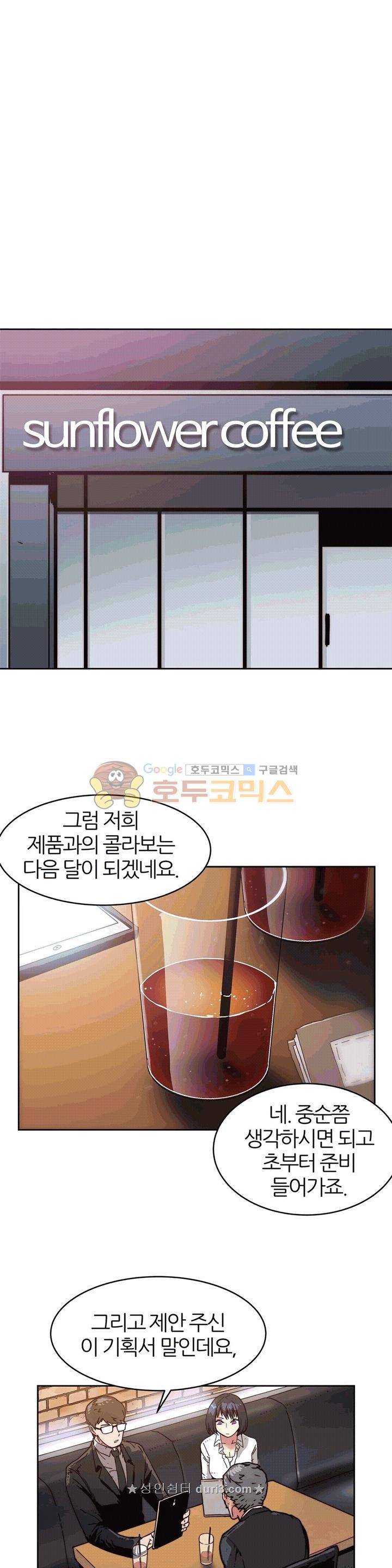 죽이고 싶다 16화 5
