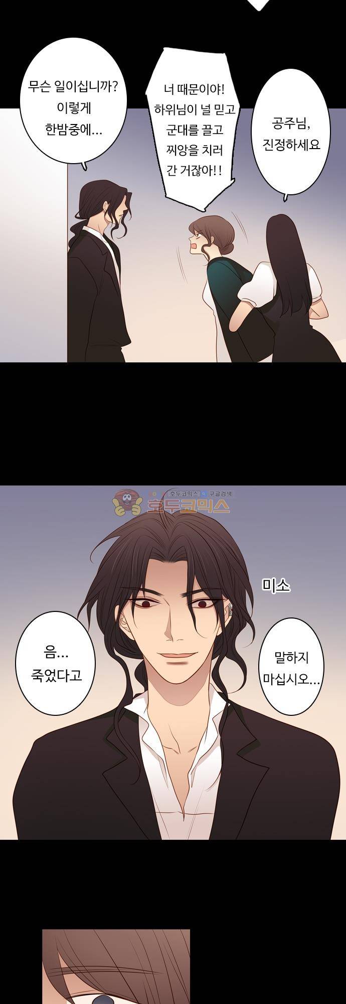 chapter 138 - 새로운 여왕 3