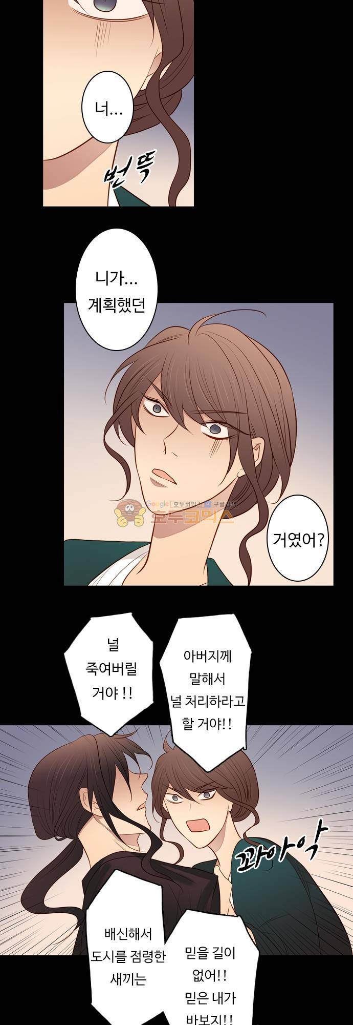 chapter 138 - 새로운 여왕 4