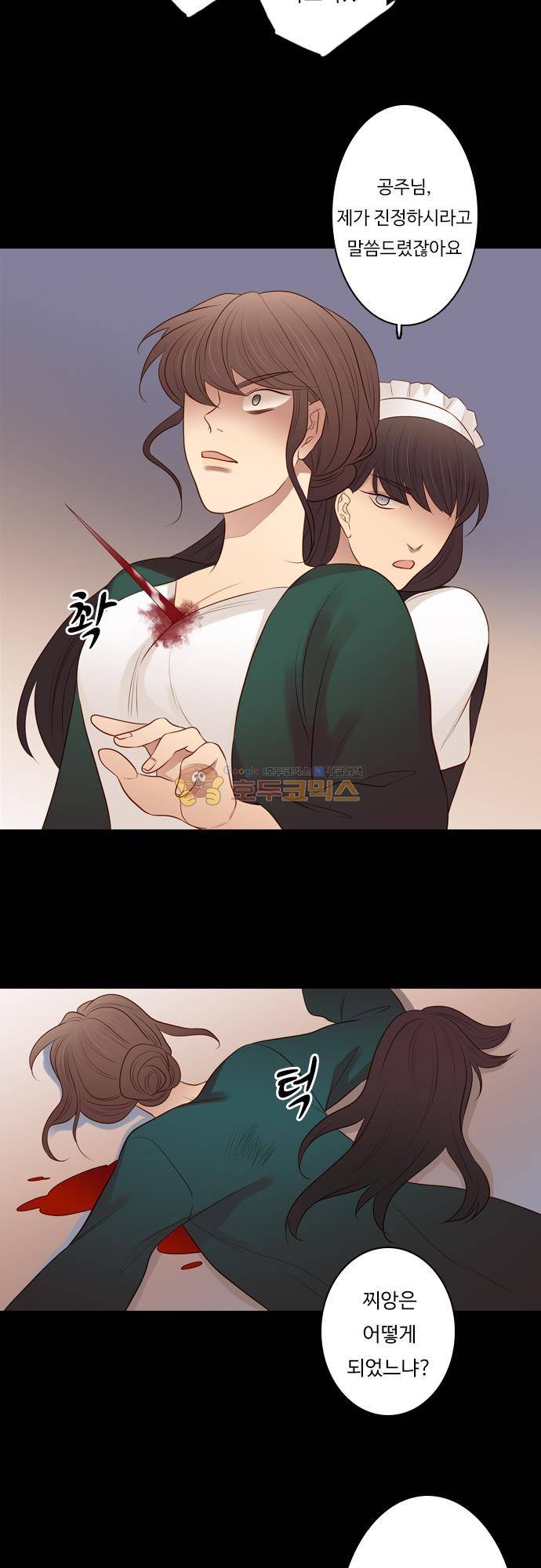 chapter 138 - 새로운 여왕 5