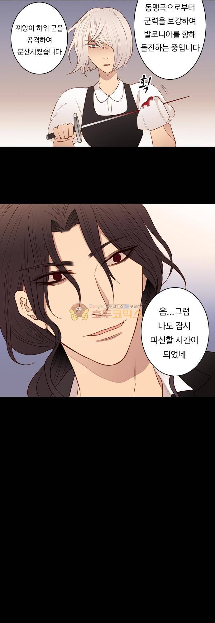 chapter 138 - 새로운 여왕 6