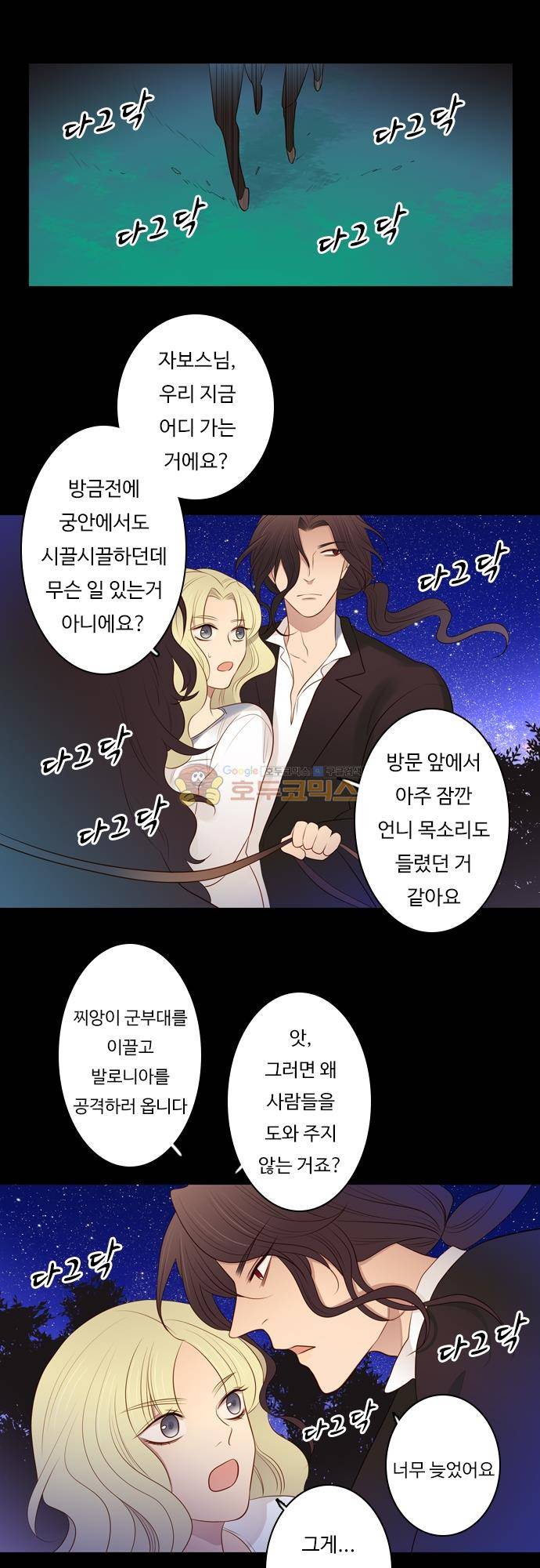 chapter 138 - 새로운 여왕 7