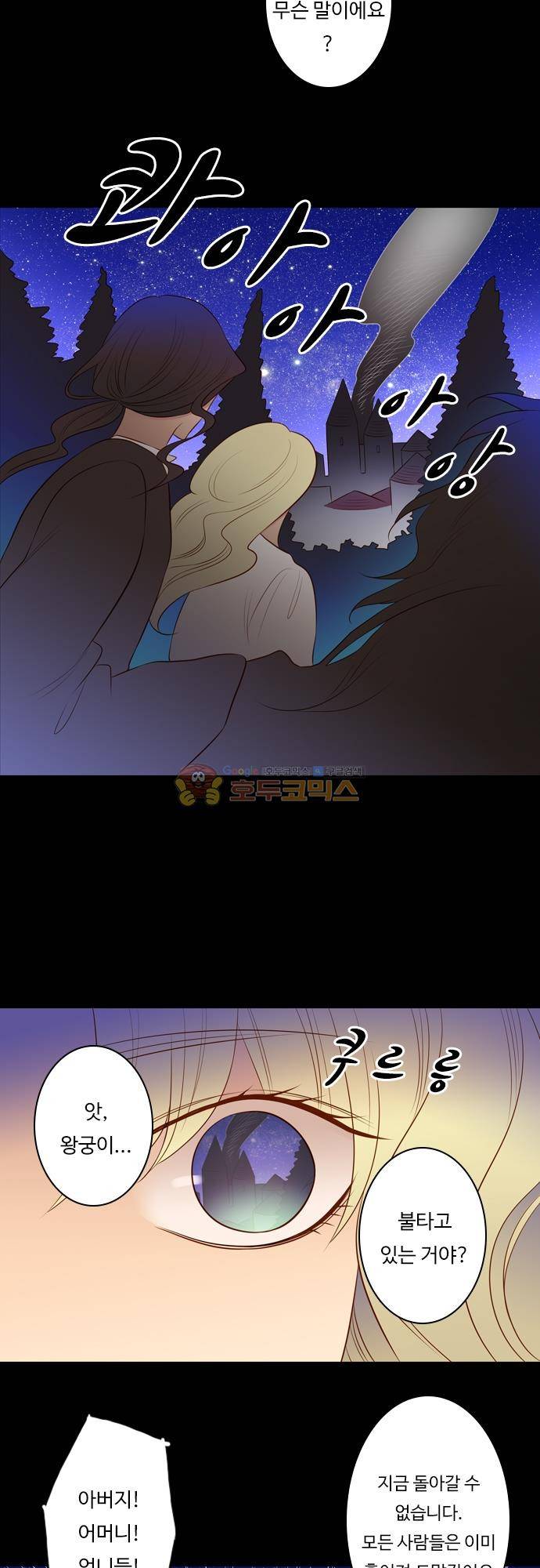 chapter 138 - 새로운 여왕 8